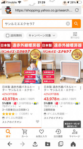 ほぼ未使用