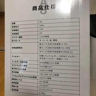 空気清浄機の画像