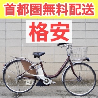 🔴首都圏無料配送🔴⭐️格安⭐ブリヂストン 26インチ 4.0ah...