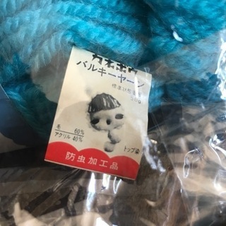 【お取引先決定】カネボウ　バルキーヤーン　かせ100g×5本　毛60% アクリル40% ブルー　トップ染め　防虫加工の画像