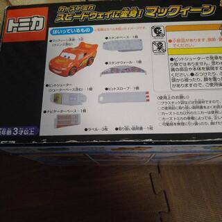 カーズオモチャの画像