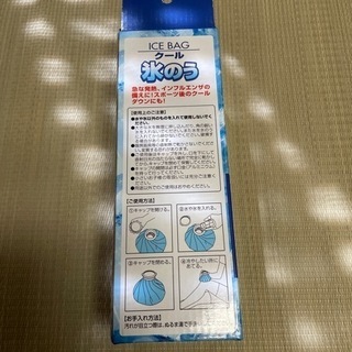 新品/氷のうの画像
