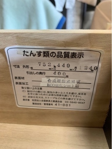 【リサイクルサービス八光　田上店　配達・設置OK】ダークブラウン　6段チェスト