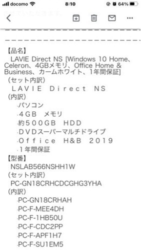 NECノートパソコンLAVIE (新品未使用品)