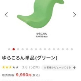 ゆらころん　値下げしました☆の画像