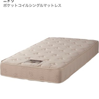 【ニトリ シングルベッドマット】