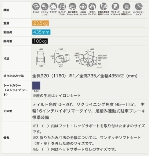【介護用】miki車椅子 ほぼ未使用品