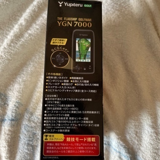 Yupiteru(ユピテル) ゴルフナビ YGN7000 「GPS距離測定器」