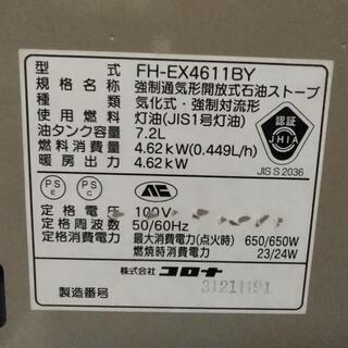 コロナ社　石油ファンヒーター 　FH-EX4611BY 　整備済みの画像