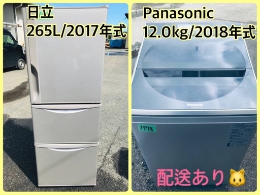 ⭐️12.0kg⭐️ 送料設置無料！最強割引★洗濯機/冷蔵庫！！在庫処分 ！！