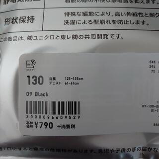 １３０サイズ　ヒートテックの画像