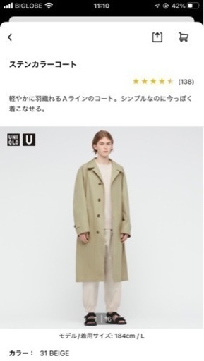 【美品/クリーニング済】ステンカラーコート トレンチコート　ベージュ M