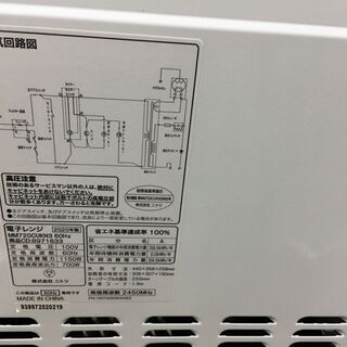 ニトリ MUM720CUKN3 電子レンジ 中古品 2020年製の画像