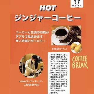 喫茶店めぐりしませんか？