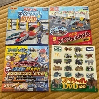 マックの付録dvd 4枚