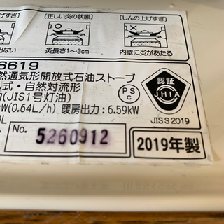 CORONA 石油ストーブ CORONA 石油ストーブ