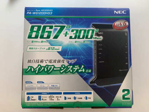 NEC Wi-Fi ルーター　Aterm WG1200HS3