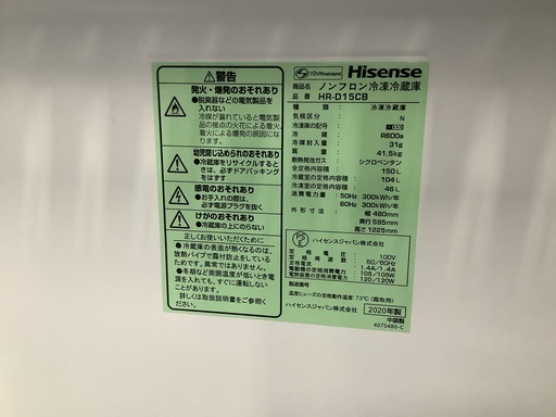 Hisense 2ドア冷蔵庫