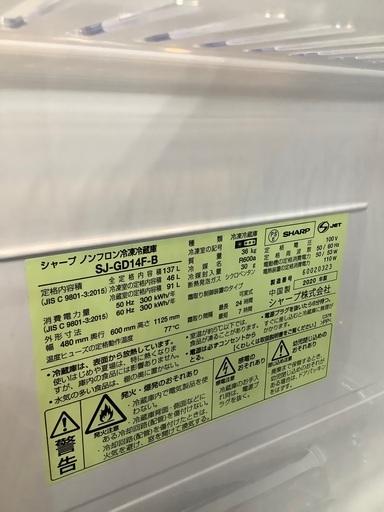 SHARP 2ドア冷蔵庫