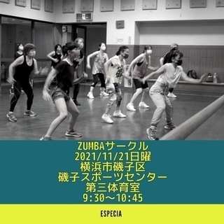 ZUMBA！！踊って免疫力体力アップ！