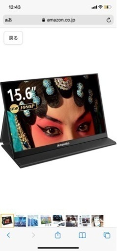 Acouto モバイルモニター【2020秋新販売】15.6インチ ブルーライト軽減
