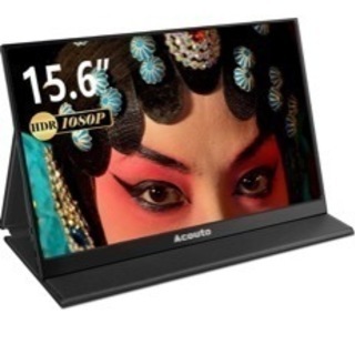 Acouto モバイルモニター【2020秋新販売】15.6インチ...