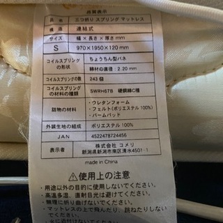三つ折り　スプリングマットレス　差し上げます。の画像