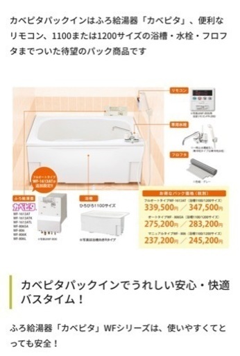 まだあります！他ページから連絡ください。市営住宅のフルオートお風呂　オールイン　
