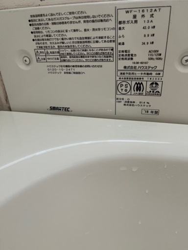 まだあります！他ページから連絡ください。市営住宅のフルオートお風呂　オールイン　