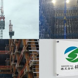 鳶職【足場鳶工 鉄骨鳶工】の画像