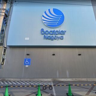 【初心者歓迎】ボートレース（競艇）仲間募集！ - 名古屋市