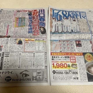 スポーツ報知新聞の画像