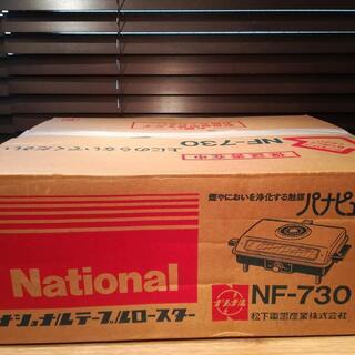  【新品未使用】テーブルロースター　National製　松下電器産業　レトロ の画像