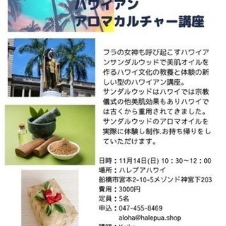 元ナースが伝える美肌アロマ