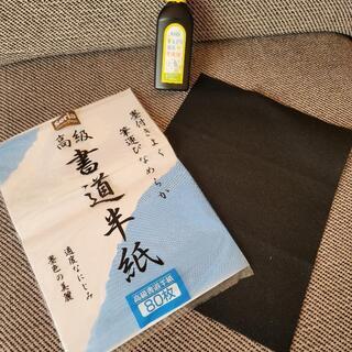 習字セットの一部 早めの取り引き希望