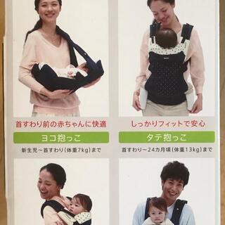【ほぼ未使用】aprica COLANBIGI 　抱っこ紐の画像