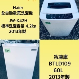 割引価格★生活家電2点セット【洗濯機・冷蔵庫】その他在庫多数❗️　