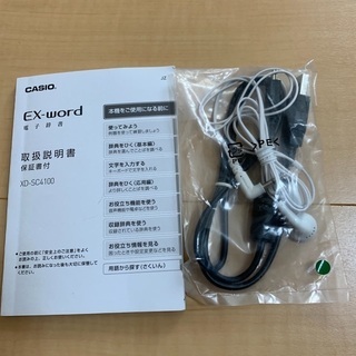 カシオ　EX-word XD-SC4100 高校生モデル　値下げしました。の画像