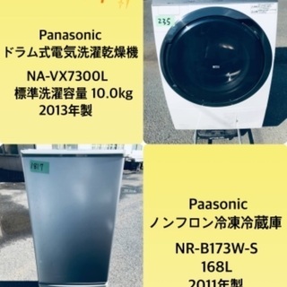 10.0kg ❗️送料無料❗️特割引価格★生活家電2点セット【洗濯機・冷蔵庫】   