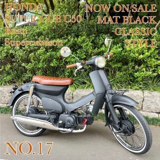 ホンダ　スーパー　カブ　50 C50型　No.17 福岡市