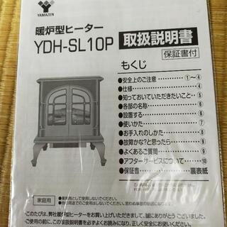 暖炉型ヒーターの画像