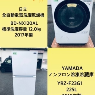 12.0㎏❗️送料無料❗️特割引価格★生活家電2点セット【洗濯機・冷蔵庫】　　
