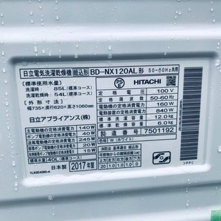 12.0㎏❗️送料無料❗️特割引価格★生活家電2点セット【洗濯機・冷蔵庫】　　