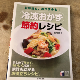 料理本