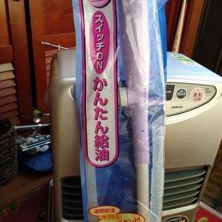 電気石油ストーブ　自動ポンプ付き