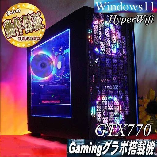 【☆虹蒼3連☆ハイパー無線ゲーミングPC】フォートナイト/Apex◎現品組み上げ製造管理番号：1030JPS3