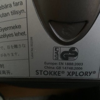 Stokke ストッケ　高級　ベビーカーの画像