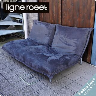 フランスのligne roset(リーンロゼ)のパスカル・ムールグ デザインCALIN(カラン) 2人掛けソファー/ギャッジ付きです。カーバリングなのでメンテナンス性も優れたリクライニングソファー。BJ406