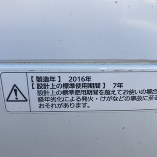 2016年　パナソニック　洗濯機　5キロ　風乾燥　美品ですの画像