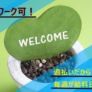 ＜四日市＞＜すぐ働ける！＞ワクチン会場の受付・案内・誘導٩( ‘ω’ )وの画像